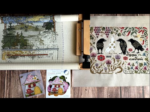 Видео: Вышивка декабря.Финиш сэмплера.Подвесная система для картин