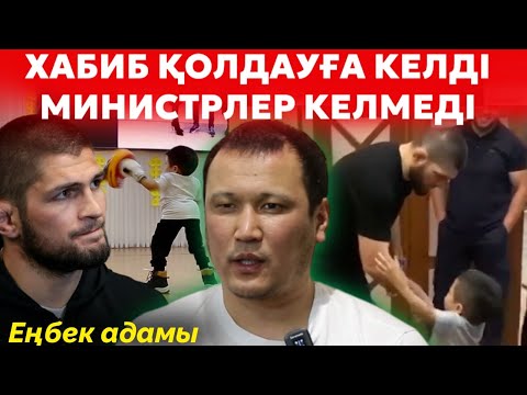 Видео: Мүгедек балаларды аяққа тұрғызатын ерекше маман, ерекше методика | Тағдырмен күрес | ЕҢБЕК АДАМЫ #21