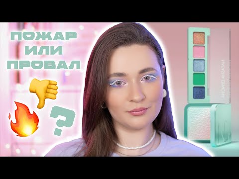 Видео: ОБЗОР NATASHA DENONA MINI PASTEL & PASTEL PLEXI GLOW HIGHLIGHTER