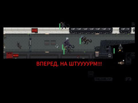 Видео: Штурм железного улья макак [SS14 Corvax Colonial marines]