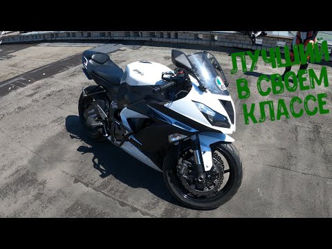Видео: Обзор Kawasaki ZX6R 636 2013г.в. Это лучший городской спортбайк!!!!!