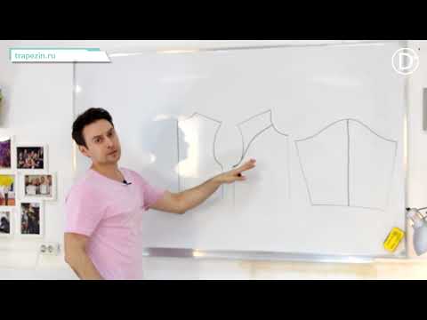 Видео: Практический урок №34. Построение (моделирование) рукава реглан.