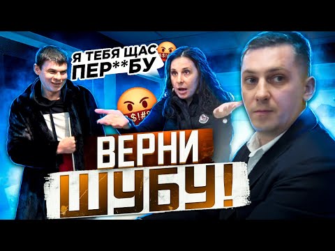 Видео: Кипишь клиентов в ломбарде из-за шубы