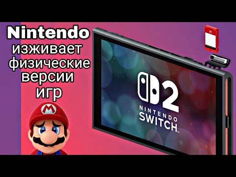 Видео: Всё о картриджах Nintendo Switch 2 | дизайн коробок | Game key картриджи | обратная совместимость