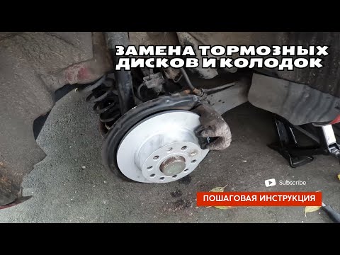 Видео: Замена тормозных дисков и колодок JETTA 6