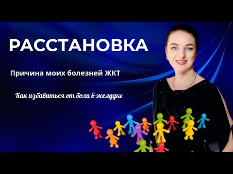 Видео: Почему болит желудок