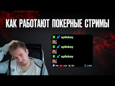 Видео: Аврора о том, как работают покерные стримы + промежуточные результаты марафона