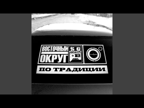 Видео: По традиции