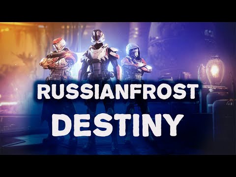 Видео: Destiny 2 вечерняя заруба, добавляйся в тусу