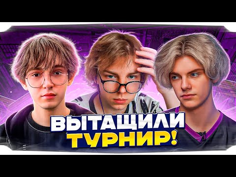 Видео: СТРОГО, ДЕКО и КТОМ ВЫТАЩИЛИ ТУРНИР в CS2! / WW TEAM ЧУТЬ НЕ СГОРЕЛИ На ТУРНИРЕ! / STROGO CS2