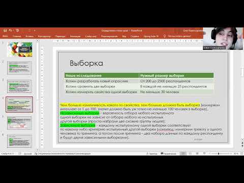 Видео: Введение в статистику для психологов. Типы данных и типы шкал