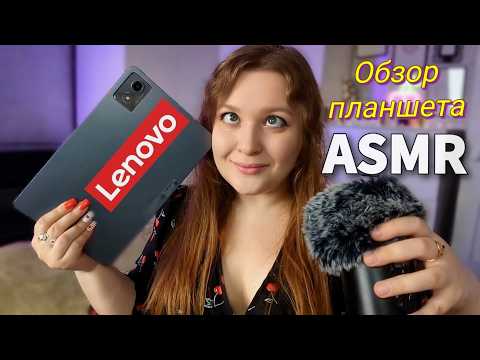 Видео: АСМР Распаковка и обзор планшета Lenovo K11 8/256GB (глобал версия) с Алиэкспресс 📱🛍️