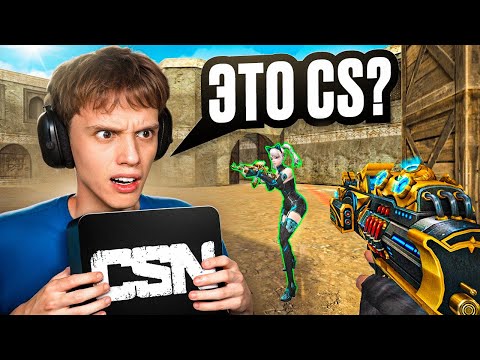 Видео: Самая СТРАННАЯ ВЕРСИЯ CS - Counter-Strike: NEXON