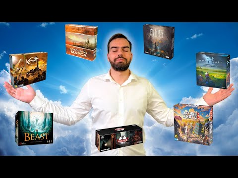 Видео: Настольные игры божественной красоты (2025)