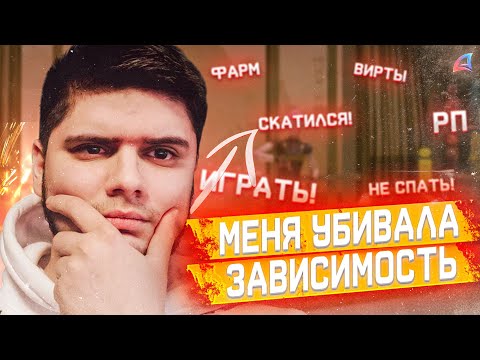 Видео: ЧТО С ТОБОЙ БУДЕТ, ЕСЛИ ДОЛГО ИГРАТЬ В САМП? КАК АРИЗОНА РП МЕНЯЕТ ТВОЮ ЖИЗНЬ?