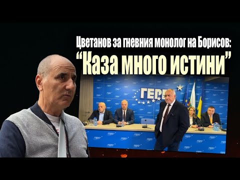 Видео: 👉 Изненада за служебния премиер? Цветанов разкри какво стои зад гнева на Борисов!