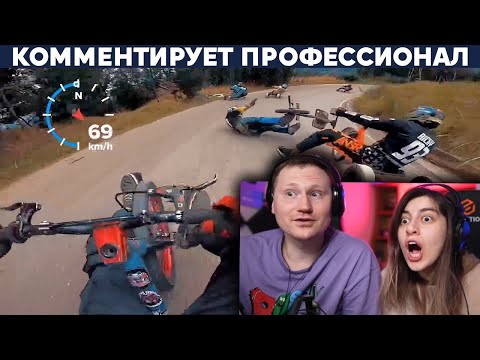 Видео: ЕДУТ С ГОРЫ 100км/ч И ПАДАЮТ ПО ДОРОГЕ | РЕАКЦИЯ на Yuri The Professional