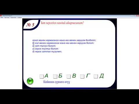 Видео: ТЕСТ 1   8 КЛАСС