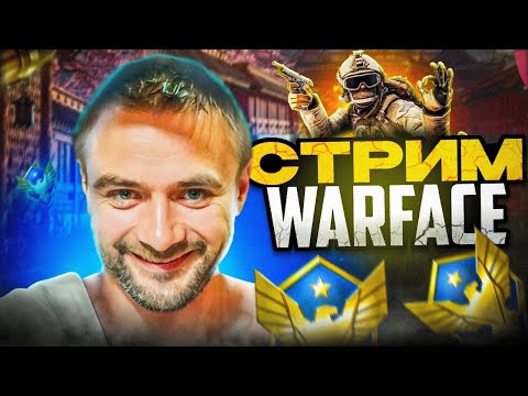 Видео: ТЫЦЫН - ДЫЦЫН В погоне за деталями и на РМ Варфейс SHIMORIK качаем ганы на ПВЕ