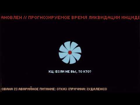 Видео: Нарушение содержание объекта ....