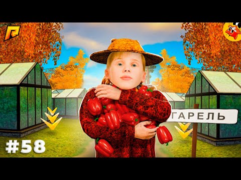 Видео: [П.Б. #58] Засадил ВСЕ Огороды в Деревне! (Радмир РП)
