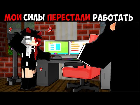 Видео: Ночевка Ангел-Демона у Человека! 3 серия