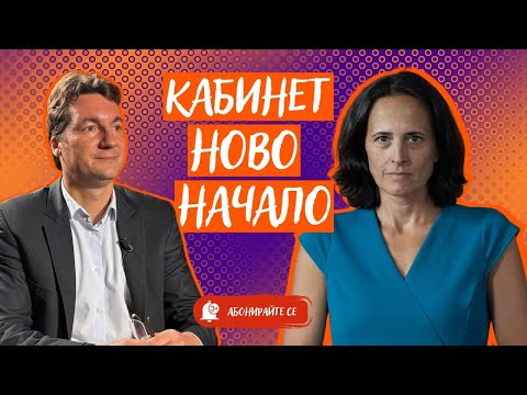 Видео: Ново начало за Борисов и Пеевски. Накъде гледа Радев