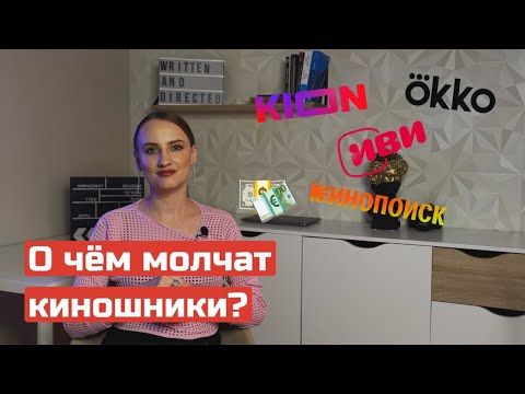 Видео: 5 главных секретов  киноиндустрии