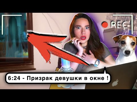 Видео: ПРИЗРАК ДЕВУШКИ в Видео Ночь в КОМНАТЕ ПИТОМЦЕВ | Elli Di Online