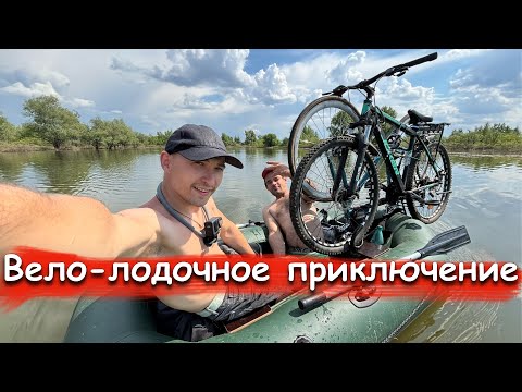 Видео: Эпичное приключение на велосипеде и лодке по Иртышу!