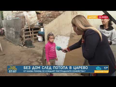 Видео: Семейство без дом иска фургон след потопа в Царево - Тази сутрин | БТВ