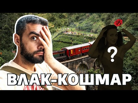Видео: НАМЕРИХ ЕРГЕНКА В ДЖУНГЛАТА - НАЙ-ТЕГАВОТО МИ ПЪТУВНЕ!