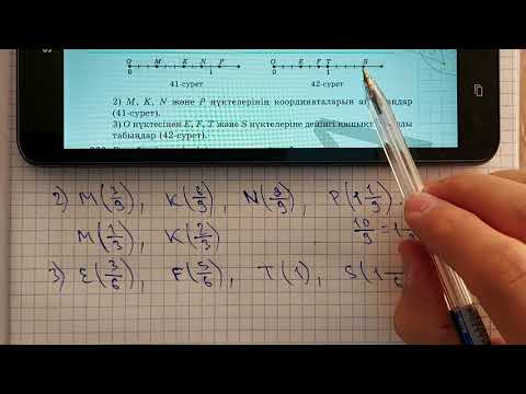 Видео: 5-сынып. 365; 366; 367-есептер. Координаталық сәуледе жай бөлшектер мен аралас сандарды кескіндеу.