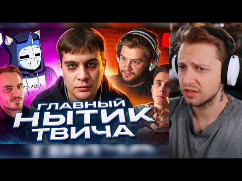 Видео: СТИНТ СМОТРИТ: Он ТЕРЯЕТ СВЯЗЬ с РЕАЛЬНОСТЬЮ - bratishkinoff | ХУДШИЕ СТРИМЕРЫ #16.5