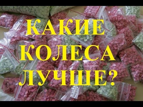 Видео: Какие колеса лучше???