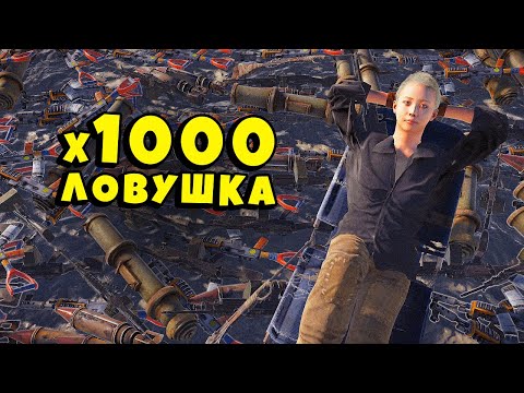 Видео: Построил ЛОВУШКУ на х1000 рейтах! СТОЛЬКО ЛУТА у меня НИКОГДА НЕ БЫЛО в Раст/Rust