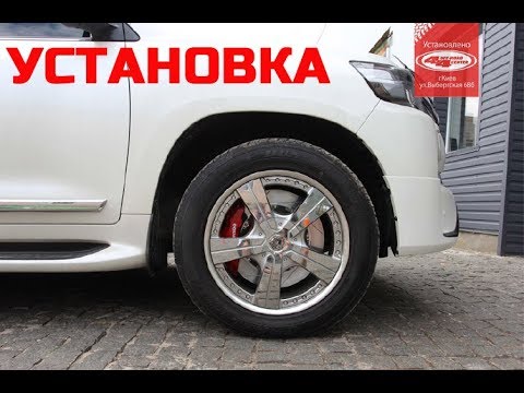 Видео: Установка высокоэффективной тормозной системы #Brembo на #ToyotaLandCruiser 200 2019