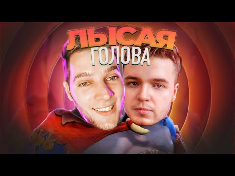 Видео: ЛЫСАЯ ГОЛОВА: МАКСОС (нарезка со стрима Азазина) | Azazin Kreet, Azazin Highlights