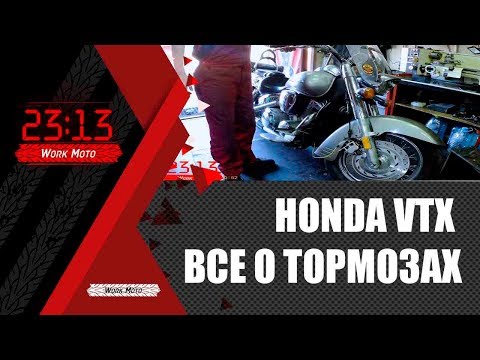 Видео: Армированные шланги. Подбор замена. Honda vtx