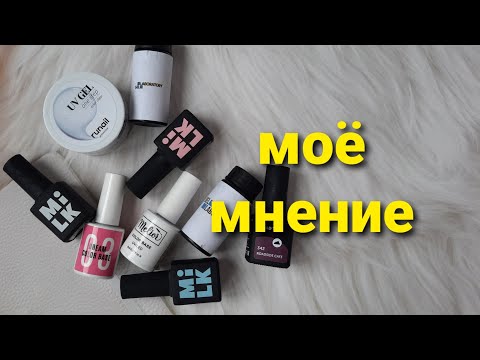 Видео: Моё мнение #3. Товары для маникюра