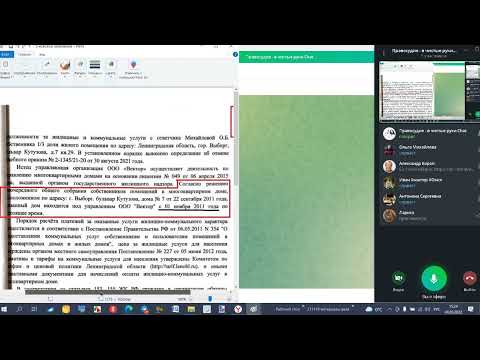 Видео: Урок 200 Определение Относимости И Допустимости Доказательств
