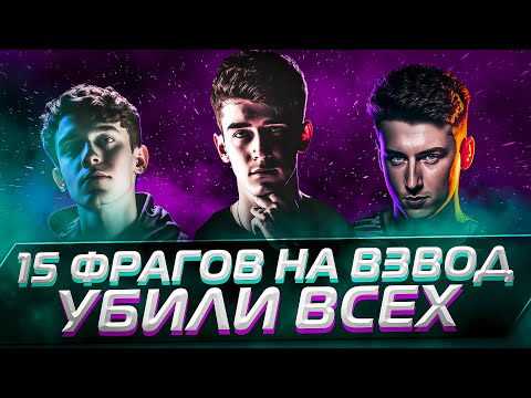 Видео: УНИЧТОЖИЛИ ВСЕ ЧТО ДВИЖЕТСЯ. ГРАННИ ЛИКВИ И КЛУМБА ВТОРЕМ УБИЛИ ВСЮ КОМАНДУ 16+ ( видео есть мат)