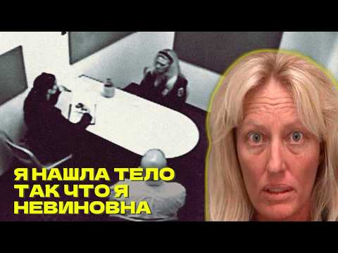 Видео: Убила или подставили? | Допрос Ребекки Фентон