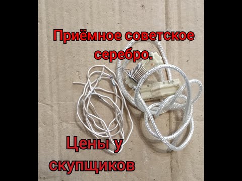 Видео: На этом можно не плохо ЗАРАБОТАТЬ. Советское серебро.