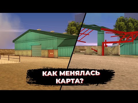 Видео: КАК МЕНЯЛАСЬ КАРТА В GTA LIBERTY CITY STORIES?