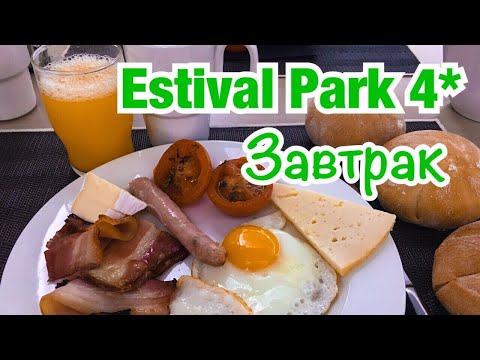 Видео: Estival Park 4* / Завтрак / Корпус 2 / Испания / Коста Дорада / La Pineda. Отдых в Испании.
