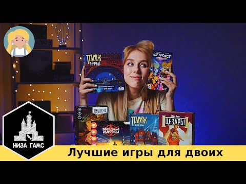 Видео: ЛУЧШИЕ быстрые игры для ДВОИХ с тесным взаимодействием