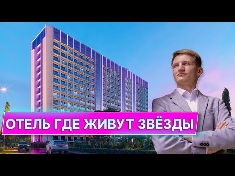 Видео: АК ФРЕГАТ (Free Gate) Сочи - в чём же особенности? #1