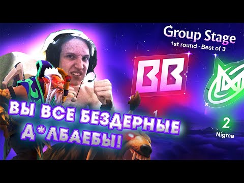 Видео: ABSIZE СМОТРИТ Nigma VS Betboom team | КАЩЕНКО 5 | Dota 2 absize