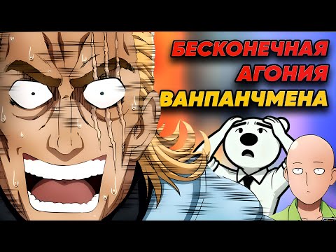 Видео: Яркая жизнь и нелепая смерть Ванпачмена